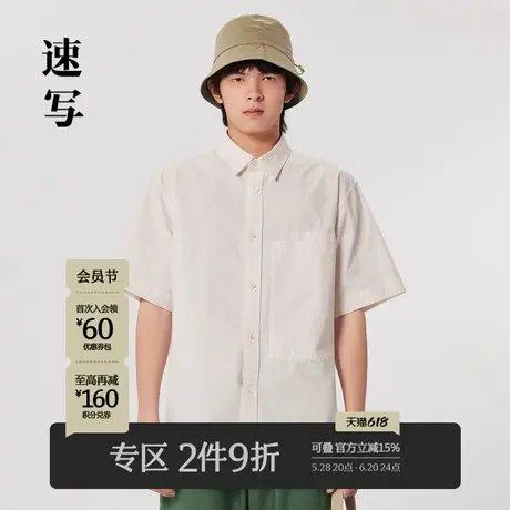 速写男装秋季新款短袖衬衣棉质宽松舒适衬衫简约休闲通勤时尚设计商品大图