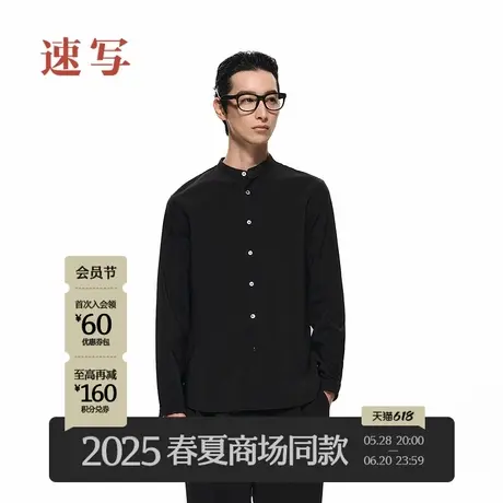 【商场同款/黑支线】速写男装2025夏新品长袖衬衣修身9P5211270商品大图