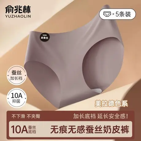无痕内裤女士冰丝桑蚕丝抗菌加长裆瑜伽运动不夹臀隐形女生三角裤商品大图