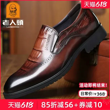 老人头男鞋正品夏季鳄鱼纹布洛克正装皮鞋男真皮透气尖头高端婚鞋商品大图