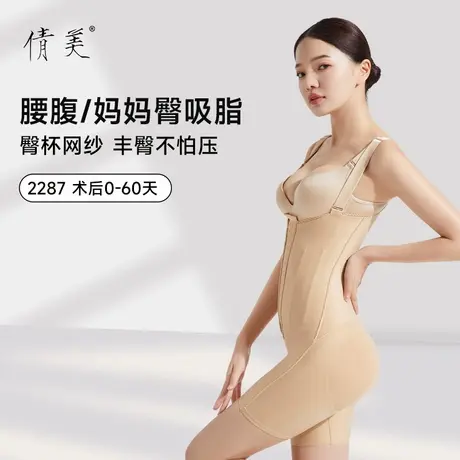 倩美抽脂妈妈臀美体塑形收腹束腰填臀产后腰腹吸脂术后塑身连体衣商品大图