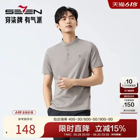 【中华立领】柒牌夏季新款透气休闲百搭上衣2025短袖POLO衫男图片