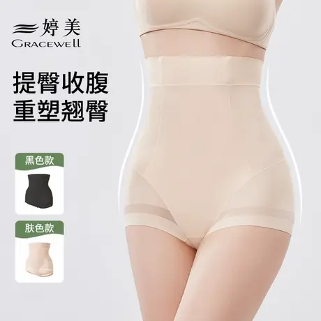 婷美收腹提臀女薄款强力收小肚子高腰塑形束腰安全打底三角内裤女商品大图