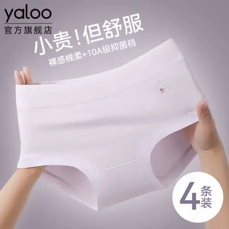 雅鹿纯棉内裤女2025新款女生10a级抗菌全棉裆中腰大码透气三角裤商品大图