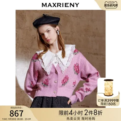 MAXRIENY提花开衫秋季女士针织外套短款洋气商品大图