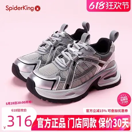 蜘蛛王女鞋2024秋季厚底网面透气增高运动鞋女百搭镭射银色老爹鞋商品大图