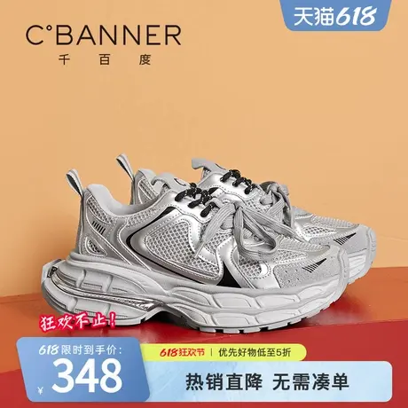 千百度银色老爹鞋女款春季新款潮流厚底轻便运动鞋透气网面休闲鞋商品大图