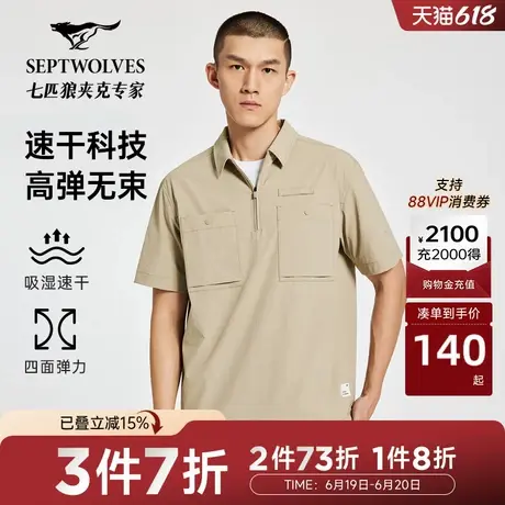 七匹狼短袖套头衬衫男夏季新款透气吸湿速干男士青年工装休闲衬衣图片