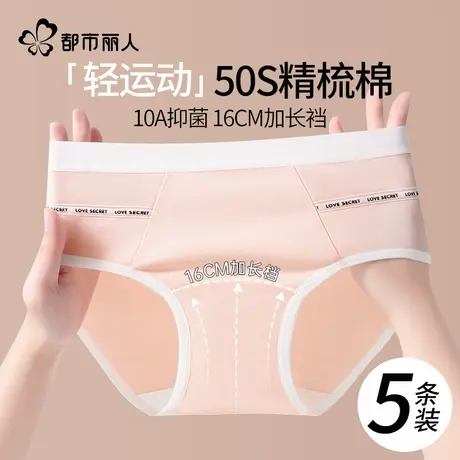 都市丽人内裤女士纯棉抗菌加长裆2025新款运动风少女生三角短裤头图片