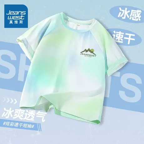 真维斯童装男童短袖t恤夏季冰丝上衣扎染体恤中大童夏装儿童半袖图片