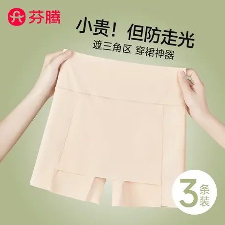 芬腾安全裤女防走光冰丝夏季高腰内裤二合一打底裤无痕收腹平角裤商品大图