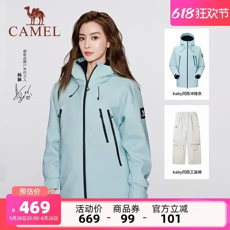 baby同款︱骆驼女装冲锋衣外套三合一新款防风防水登山休闲外套商品大图