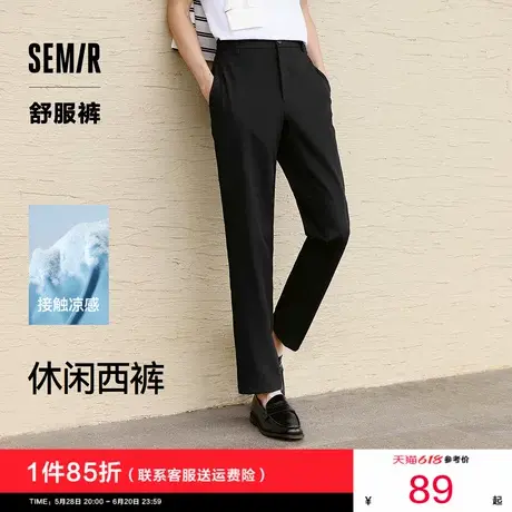 舒服裤|商场同款森马休闲裤男2025夏季新款凉感小脚长裤黑色简约图片