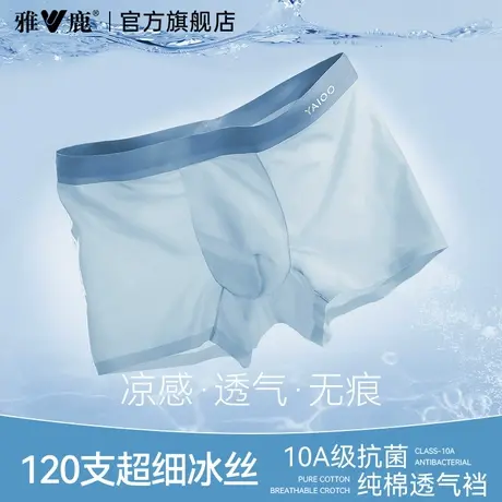 雅鹿内裤男2025新款冰丝男士四角短裤头纯棉透气裆平角裤衩夏薄款商品大图