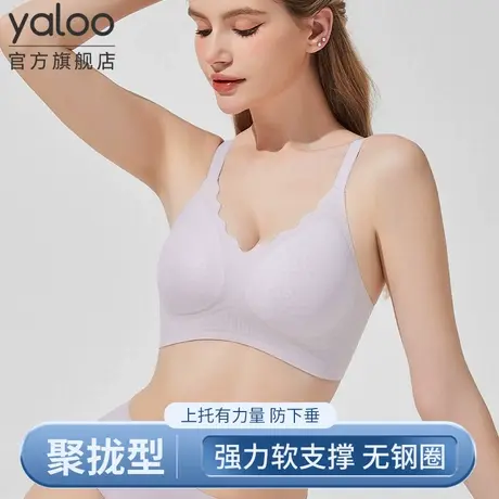 雅鹿无痕内衣女小胸聚拢无钢圈收副乳防下垂夏季薄款凉感文胸图片