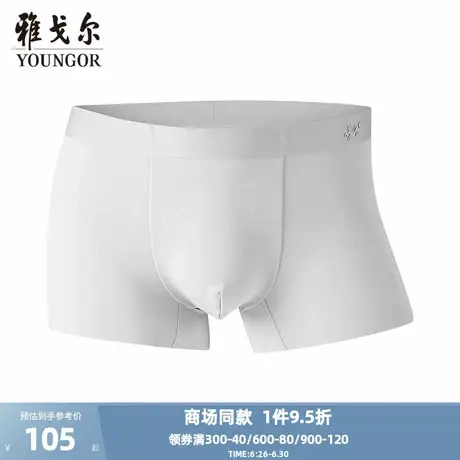 【商场同款】雅戈尔男士内裤新款官方商务休闲男士平角内裤商品大图