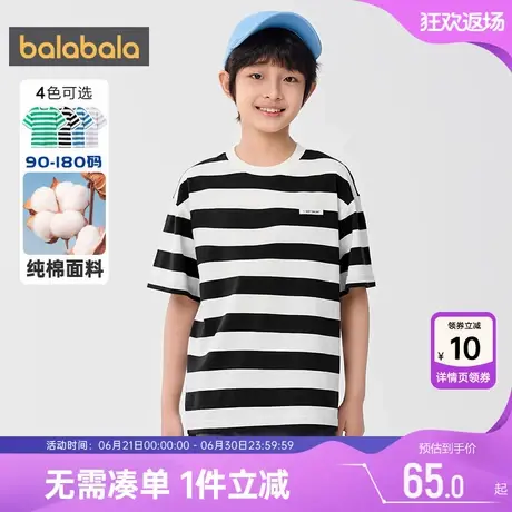 【商场同款】巴拉巴拉儿童短袖t恤大童夏装新款男童女童条纹上衣图片