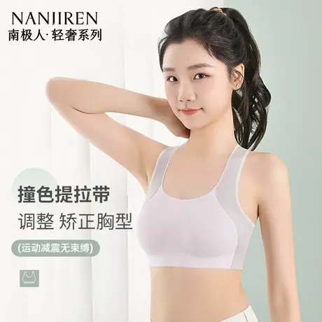 南极人女大童内衣女学生初中背心青春发育期高中生女运动防震文胸商品大图