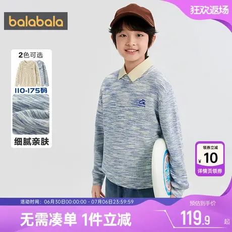 巴拉巴拉男童针织衫中大童毛衣秋装2025新款童装儿童套头打底衫潮图片