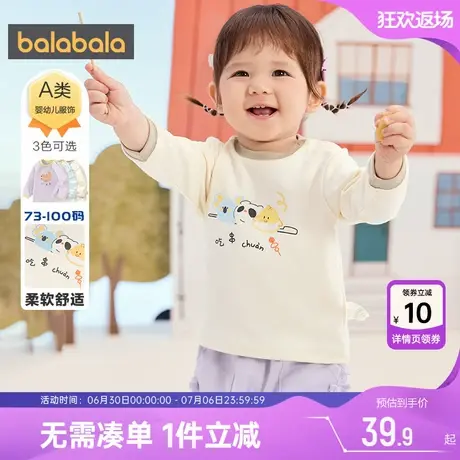 巴拉巴拉儿童长袖t恤男童女童宝宝白色打底衫春秋新款童装婴儿小商品大图