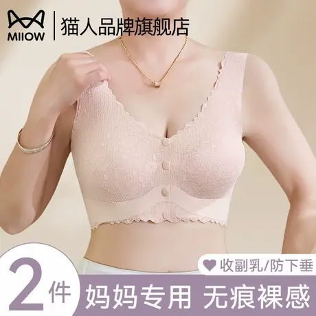 猫人妈妈内衣女夏季薄款无钢圈聚拢中老年妇女无痕大码背心式文胸图片