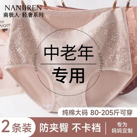 南极人中老年女士内裤纯棉抗菌裆无痕透气舒适高腰妈妈款三角短裤商品大图