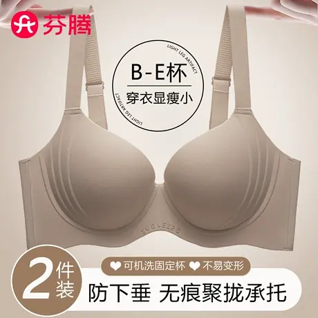 芬腾内衣女大胸显小聚拢薄杯防外扩调整型收副乳防下垂大码文胸罩商品大图