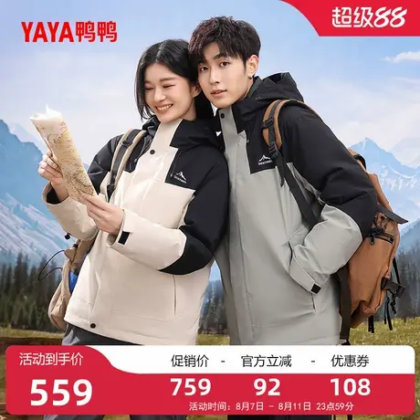 鸭鸭登山羽绒服2025冬季潮流新品男女同款时尚休闲保暖羽绒外套A图片