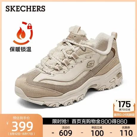 skechers斯凯奇女鞋秋冬季加绒保暖奶茶熊老爹鞋时尚舒适休闲鞋商品大图