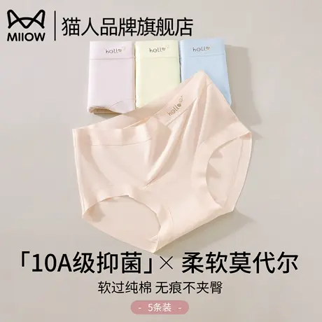 猫人莫代尔女士内裤夏薄款纯棉7a级抑菌裆无痕透气少女生三角裤头商品大图