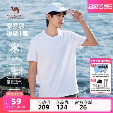 骆驼男装T恤男2025夏季青少年弹力时尚百搭短袖户外运动体恤上衣商品大图