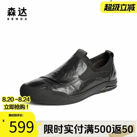 森达休闲皮鞋男2025秋新商场同款简约舒适平底单鞋2BD02CM5商品大图
