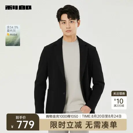 【含莫代尔】利郎奥莱休闲西服男士2025秋季新款商务男装单西外套图片
