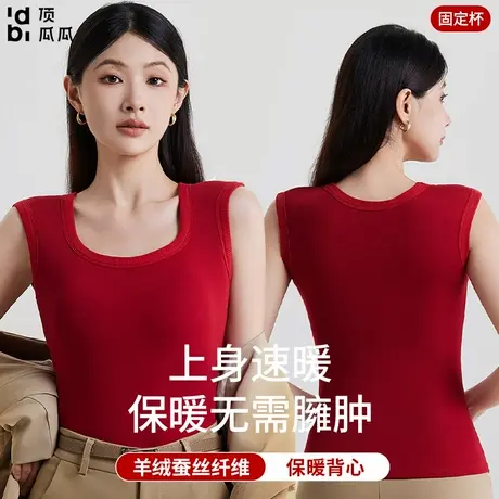 顶瓜瓜羊绒蚕丝保暖背心上衣女带胸垫固定杯加绒无痕高弹内衣商品大图