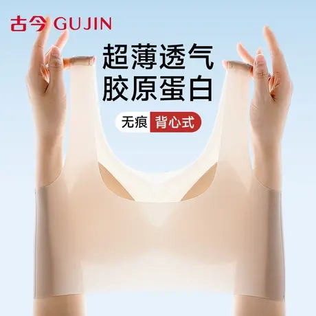 古今内衣女小胸聚拢隐形无痕软支撑文胸2025新款胶原蛋白女士胸罩商品大图