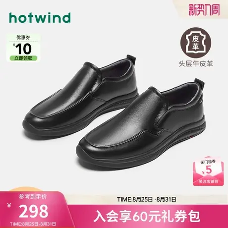 热风男鞋春季新款男士时尚休闲皮鞋黑色牛皮乐福鞋一脚套豆豆鞋男商品大图
