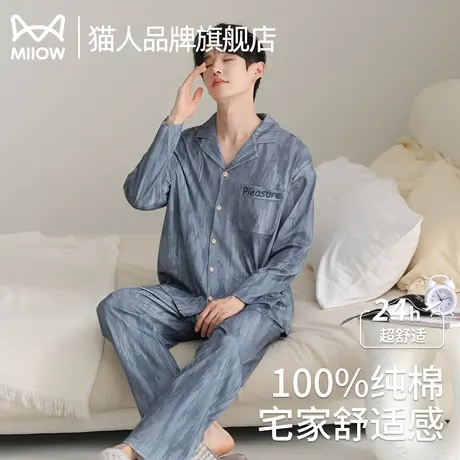 猫人纯棉男士睡衣春秋季2025新款大码开衫家居服睡衣套装可外穿商品大图