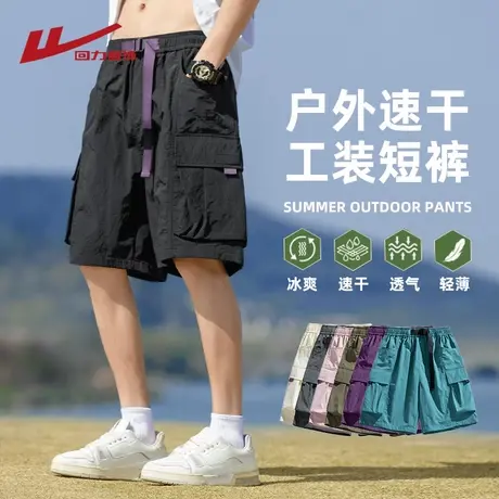 回力工装短裤男夏季宽松直筒外穿中裤冰丝薄款运动冲锋休闲五分裤商品大图