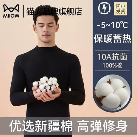 猫人纯棉保暖内衣套装2025秋冬款抗静电发热打底抗菌男士秋衣秋裤商品大图