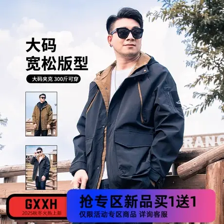 GxxH潮牌大码男装加肥加大肥佬休闲宽松户外百搭连帽夹克个性外套商品大图