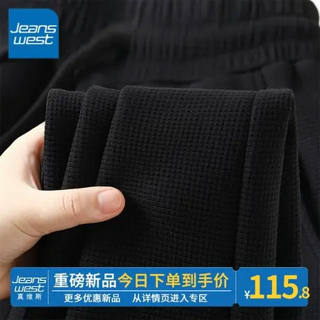 ZR真维斯女2023新款男女同款春秋季黑色华夫格橡筋女抽绳束脚裤子图片