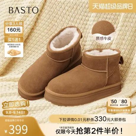 百思图2025冬季新款商场同款雪地靴时尚休闲女短靴DK661DD5商品大图