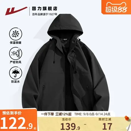 回力户外冲锋夹克男款春秋季休闲连帽外套工装上衣防泼水登山服A商品大图