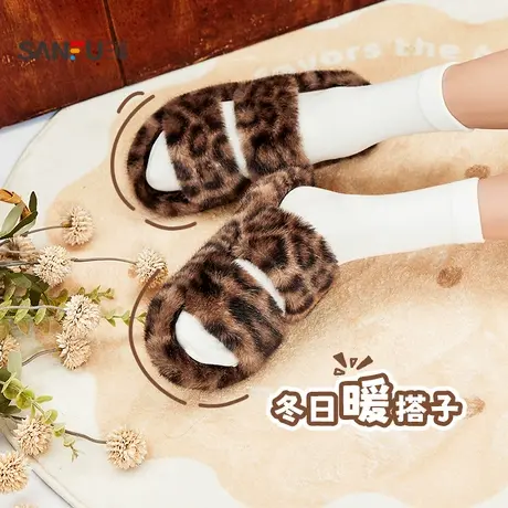 三福毛拖鞋女冬季童趣简约两杠毛条轻盈露趾休闲女鞋847651商品大图