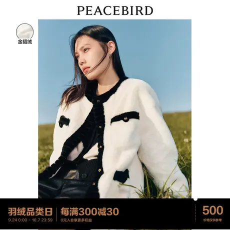 太平鸟仿水貂小香风外套女2022秋冬新款加厚毛毛绒外套女气质高级商品大图