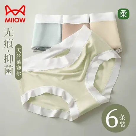 猫人无痕女士内裤天丝莱赛尔2024新款抑菌透气中腰女生三角短裤头商品大图