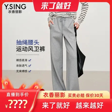 【来了就好】衣香丽影抽绳松紧腰卫裤休闲裤商品大图