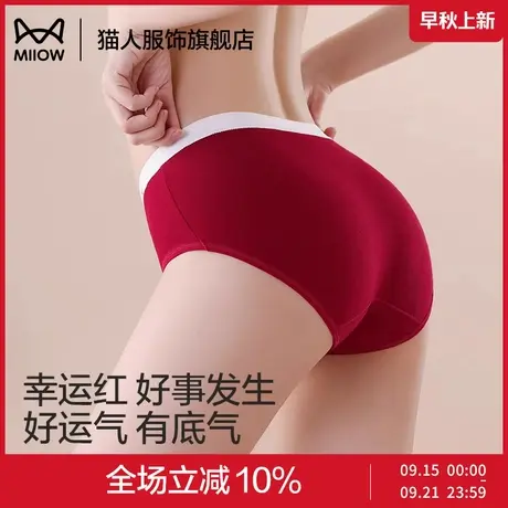 猫人女纯棉三角裤红色本命年三角裤2025新款纯棉无痕抑菌女生内裤商品大图