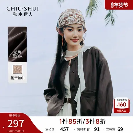 秋水伊人复古时髦PU皮衣外套2026年春季新款通勤铆钉撞色百搭上衣图片