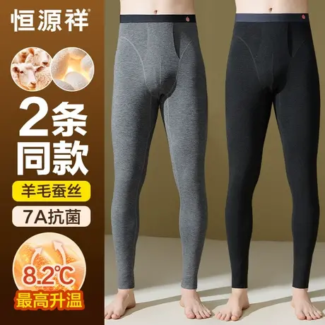 恒源祥秋裤男款保暖裤男士打底德绒无痕发热含羊毛线裤衬裤秋冬季商品大图